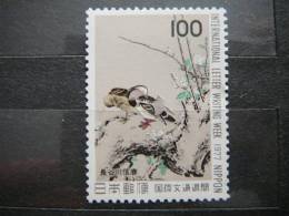 Japan 1977 1338 (Mi.Nr.) **  MNH Birds - Neufs