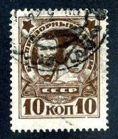 12394  RUSSIA   1926  MI.#313Y  SC# B50  (o) - Gebraucht