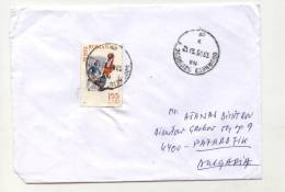 Mailed Cover (letter)  With Stamp Football 1965  From Romania  To Bulgaria - Lettres & Documents