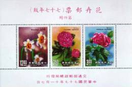 Taiwan 1988 Flower Stamps S/s Hibiscus Camellia Lily Flora Plant (4-4) - Nuovi