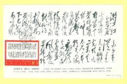 Maxima Card - Cultural Revolution Stamp 1967 : S74/842-49 - VERY FINE And RARE - Brieven En Documenten