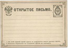 Russia 1870 Postal Stationery Correspondence Card - Interi Postali