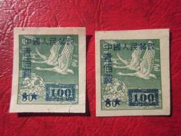Variété Chromique Variety Chromic 1950 Valeur Texte En Surcharge 2 Stamps(860) Timbres Chine China New  Neufs ** MNH - Neufs