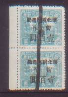 CHINA CHINE  HUABEI REVENUE STAMP  $100/$3 X2 - Ungebraucht