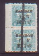 CHINA CHINE  HUABEI REVENUE STAMP  $100/$3 X2 - Unused Stamps