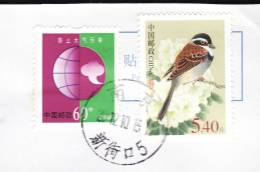 CHINE  2011 - Oblitérés - Used Stamps