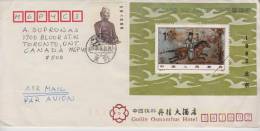 China 1982 MiNr1817 First Congress Of The Chinese Philatelic Association. - Storia Postale