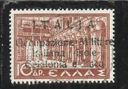 CEFALONIA ED ITACA 1941 10 DRACME DRX USED - Cefalonia & Itaca