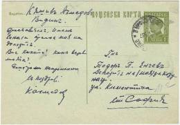 Bulgaria 1937 Postal Card - Sofia To Sofia - Storia Postale