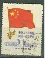 Chine  869 Ob   TB - Used Stamps