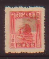 CHINA CHINE  NORTH CHINA REGION PARCEL POST STAMP 500$ - Unused Stamps
