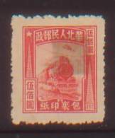 CHINA CHINE  NORTH CHINA REGION PARCEL POST STAMP 500$ - Ungebraucht