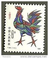 CHINE P.R.CHINA 1981 T58 SCOTT #1647 YEAR OF THE COCK MNH** TB - Neufs