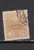 JAPON ° YT N° 190 - Used Stamps