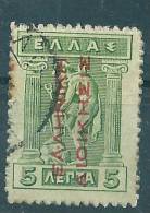 Greece 1912 Greek Administration - Red Overprint Reading Up 5L Engraved Used T0137 - Gebruikt