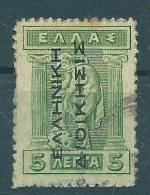 Greece 1912 Greek Administration - Black Overprint Reading Up 5L Engraved Used T0140 - Gebruikt