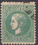 Serbia Principality 1879/80 Mi#18 V - Fifth Printing, Used - Serbie