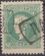 Serbia Principality 1879/80 Mi#18 V - Fifth Printing, Used - Serbien