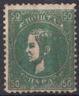 Serbia Principality 1879/80 Mi#18 V - Fifth Printing, On Oily Paper, Mint Hinged - Serbien