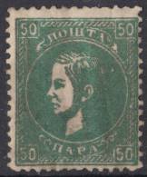 Delcampe - Serbia Principality 1879/80 Mi#18 V - Fifth Printing, On Oily Paper, Mint Hinged - Serbien