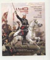 Mint S/S 130 Years Of Russian - Turkish War 2013  From  Bulgaria - Neufs