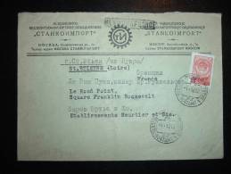 LETTRE POUR LA FRANCE + TP 40K OBL. 1 7 52 MOCKBA - Lettres & Documents