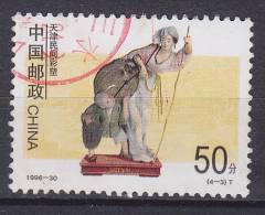 China Chine 1996 Mi. 2776      50 F Volkskunst Von Tianjin Rückkehr Vom Fischen - Usados