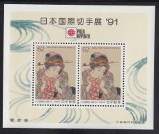 Japan MNH Scott #2125a Sheet Of 2 62y Koshaku-Musume By Kunisada Utagawa - Ongebruikt