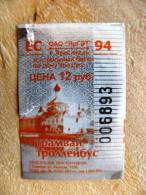 1994 Year Tram Trolley Ticket Of Yaroslavl City Russia 12 Rbl. - Europa