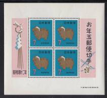 Japan MNH Scott #903 Souvenir Sheet Of 4 7y Ittobori Carved Sheep - New Year´s - Sellos-Lotería