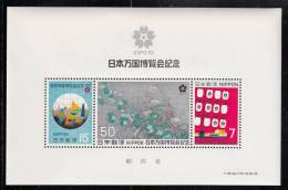 Japan MNH Scott #1031a Souvenir Sheet Of 3 Pole Lanterns, View Of EXPO In Globe, Grass In Autumn Wind - EXPO 70 - 1970 – Osaka (Japón)