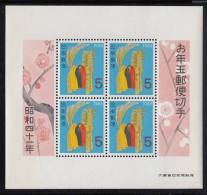 Japan MNH Scott #858 Souvenir Sheet Of 4 5y 'Secret Horse' Straw Toy - New Year's - Sellos-Lotería