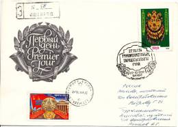 TURKMENISTAN - 1992 - Mi 4 - CULTURE OF TURKMENISTAN - COVER WITH SPECIAL CANCELLATION - Turkmenistan