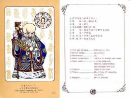 Folder 1991 Auspicious Stamps God Costume Peach Calligraphy Chinese Ancient Coin - Mythology