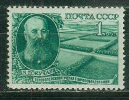 Russia 1949 Mi 1366 MH - Unused Stamps