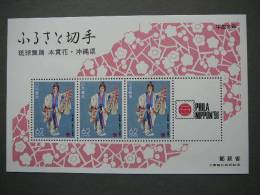 Japan 1991 Block 153 (Mi.Nr.) ** MNH - Unused Stamps
