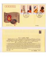 2006 CHINA PFSZ47 4 TREASURES OF THE STUDY SILK FDC - 2000-2009