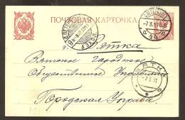 Russia RUSSIE Russland Vjatka - Stamped Stationery