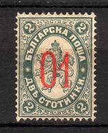 BULGARIA - 1895 YT 41 * - Neufs