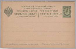 Russland Levante 1895 Doppelpostkarte Ungebraucht - Ungebraucht