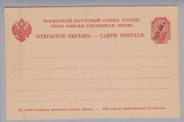 Russland Levante 1905 Postkarte Mi#P2 Ungebraucht - Nuevos