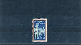 1959-Greece- "Victory Issue" Complete Mint Hinged - Unused Stamps