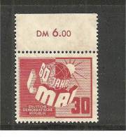 DDRSP004/ Mi.Nr.250**/ Tag Der Arbeit 1950, (Globus/Sonne), Mit Oberrand - Ungebraucht