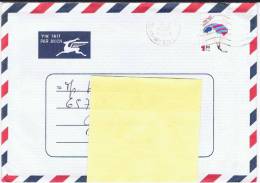 IL Israel 1996 Mi 1363 Brief - Storia Postale