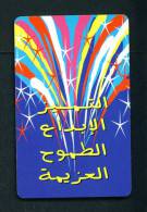 UNITED ARAB EMIRATES - Chip Phonecard As Scan - United Arab Emirates