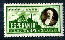 (e1)  Russia 1927 Mi325x * Sc373 Perf Variety 10 1/4x10 3/4  Euro160.00 - Unused Stamps