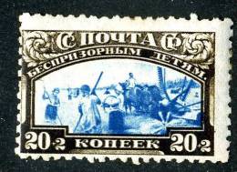 (e27)  Russia 1929  Mi 362c  *  Sc B56b  Perf 10    Euro 17.00 - Unused Stamps