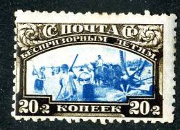 (e27)  Russia 1929  Mi 362c  *  Sc B56b  Perf 10    Euro 17.00 - Ongebruikt