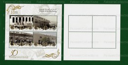 UAE - EMIRATES 2013 - 50 YEARS OF POSTAL SERVICES IN ABU DHABI Souvnier Sheet MNH ** - Old Post Office - As Scan - Emirati Arabi Uniti