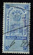 (e120) South Russia Judicial 1918  Catalogue $75. - Revenue Stamps